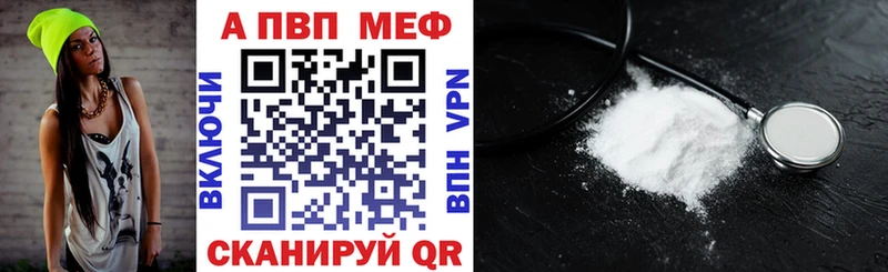 Альфа ПВП кристаллы  Слободской 