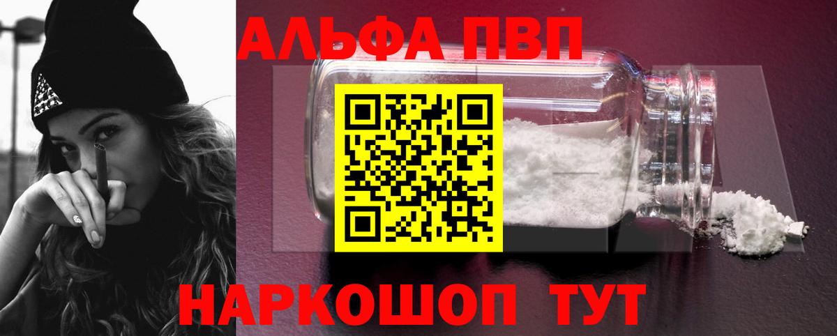 Альфа ПВП СК  Alpha PVP СК КРИС  APVP крисы CK  Слободской  Вход с VPN 