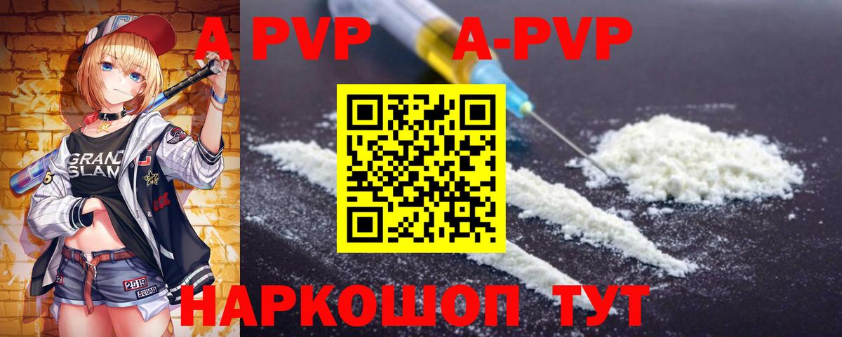 A-PVP СК КРИС Слободской