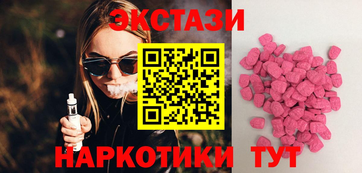 цена наркотик  Экстази 280мг  Ecstasy mix  Вход с VPN  Слободской  Экстази 