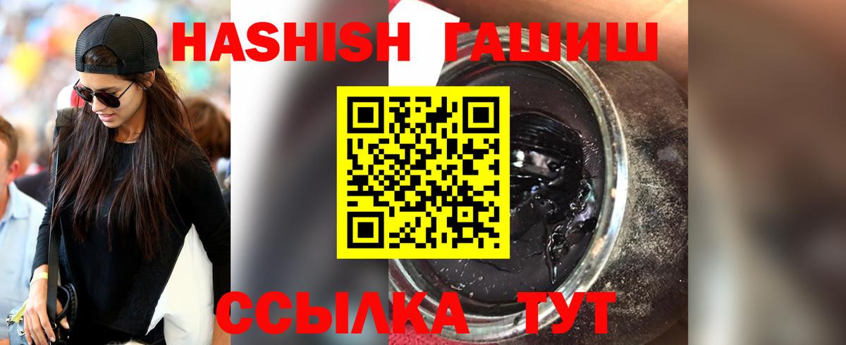 ГАШИШ hashish Слободской