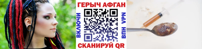 ГЕРОИН Афган Слободской