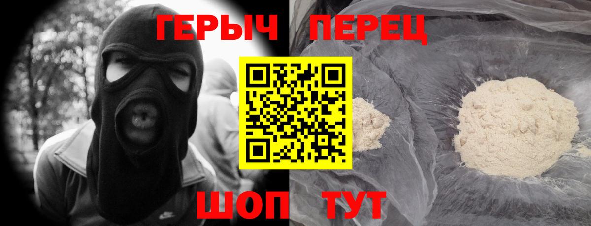 ГЕРОИН Афган Слободской
