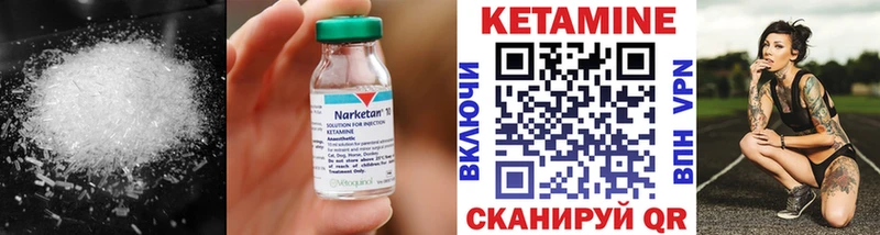 КЕТАМИН VHQ  Слободской 