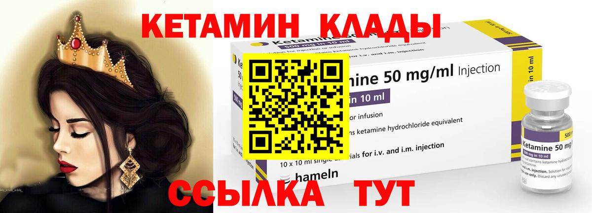 Слободской  КЕТАМИН VHQ  Вход с VPN  площадка Telegram  Кетамин VHQ 