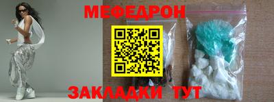 мяу мяу кристалл Конаково