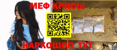 мяу мяу кристалл Конаково