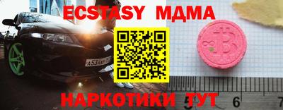 мяу мяу кристалл Конаково