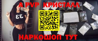 мяу мяу кристалл Конаково