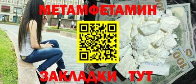 мяу мяу кристалл Конаково