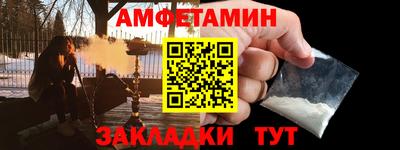 амфетамин Комсомольск-на-Амуре