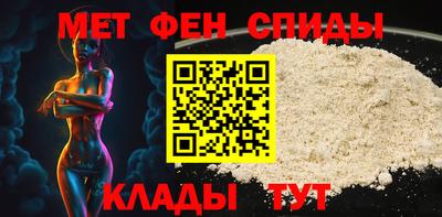 амфетамин Комсомольск-на-Амуре