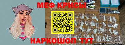мяу мяу кристалл Конаково