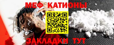 мяу мяу кристалл Конаково