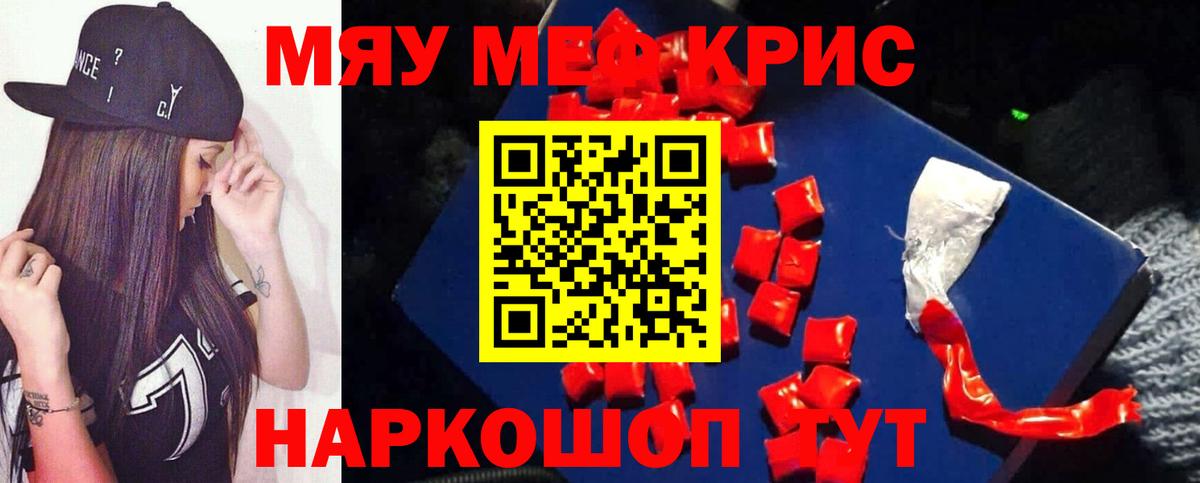 Мефедрон VHQ  Вход с VPN  Слободской 