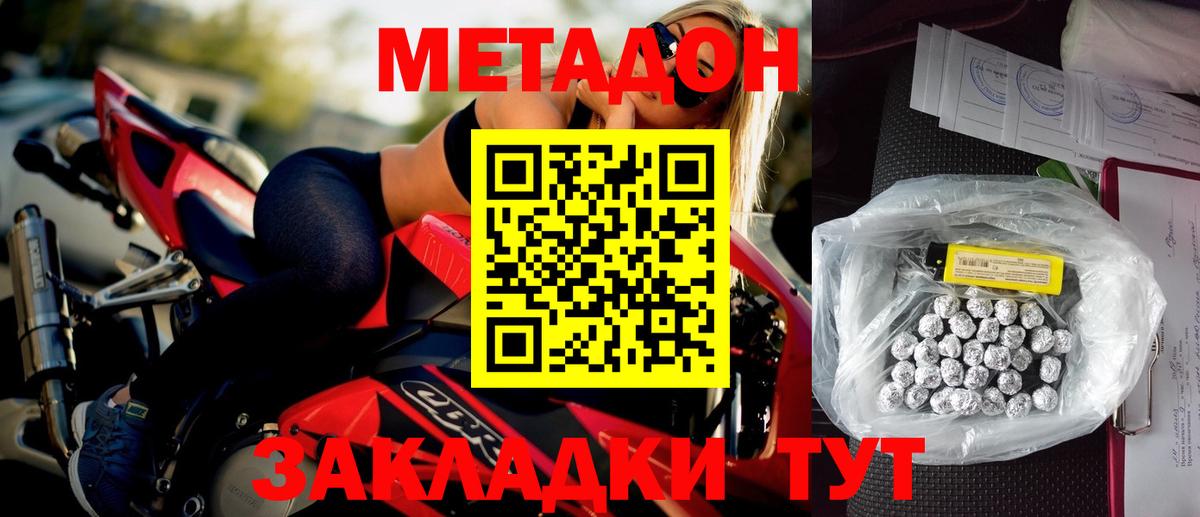 МЕТАДОН кристалл  МЕГА сайт  Слободской  МЕТАДОН белоснежный  Вход с VPN 