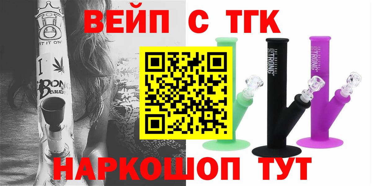 Дистиллят ТГК вейп Слободской